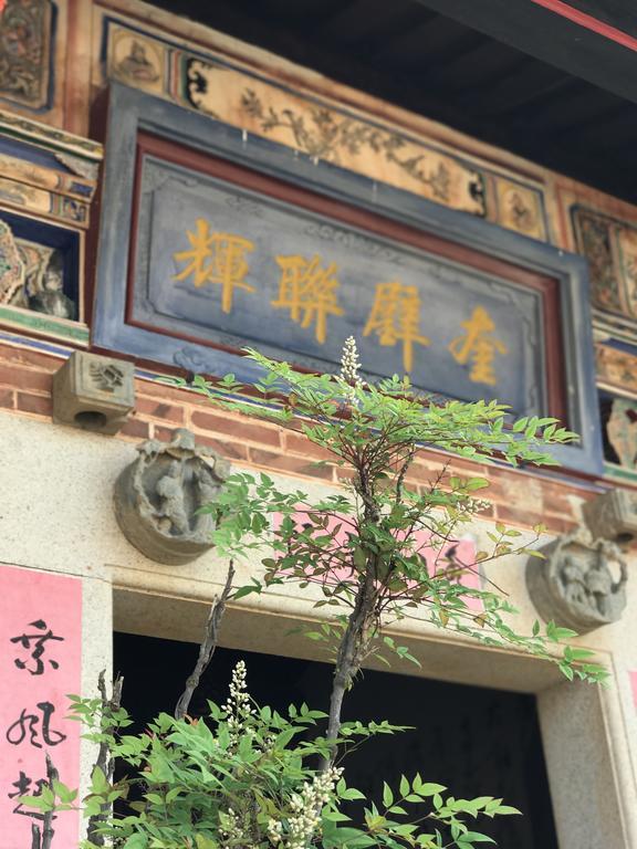 Grace Kinmen B&B جينتشينغ المظهر الخارجي الصورة